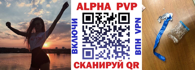 Alfa_PVP Crystall  Новомичуринск 