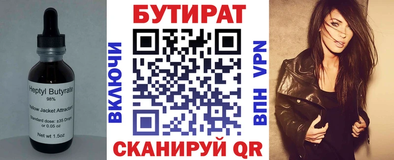 Бутират оксибутират ссылка на мегу ONION Новомичуринск