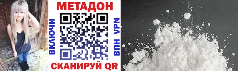 МЕТАДОН VHQ  Новомичуринск 